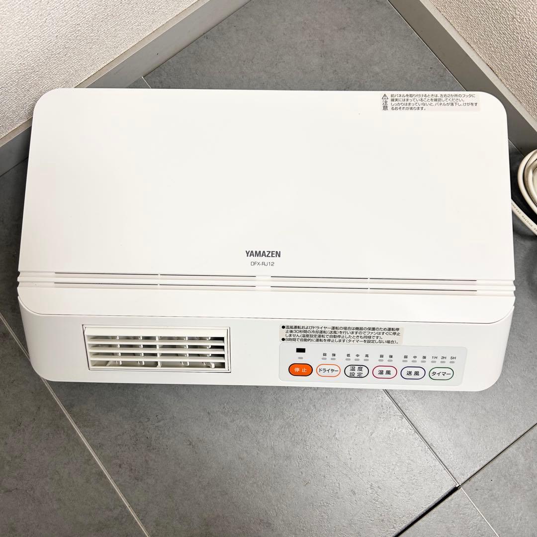 YAMAZEN 脱衣所温風ヒーター DFX-RJ12 壁掛け