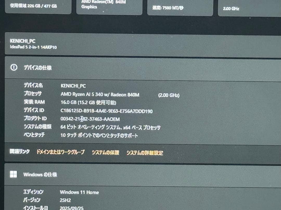 Lenovo ideaPad Ryzen 5 メモリ16gb