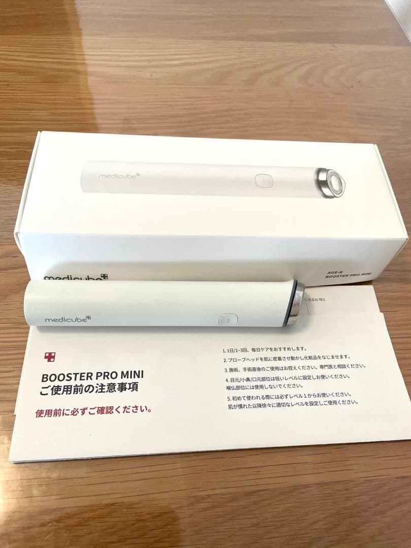 ブースタープロミニ ＋ マスク4枚　medicube