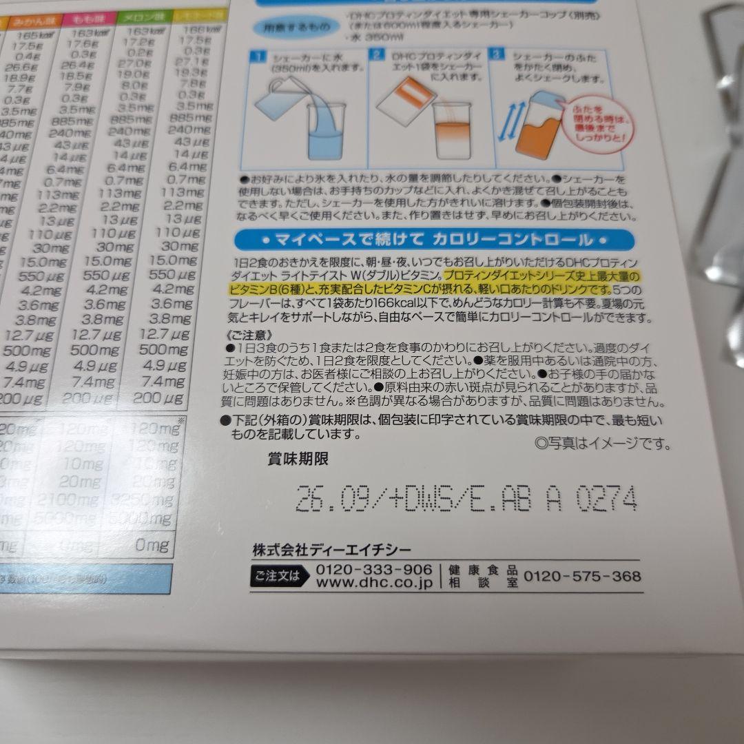 プロティンダイエット　ライトテイスト84食分