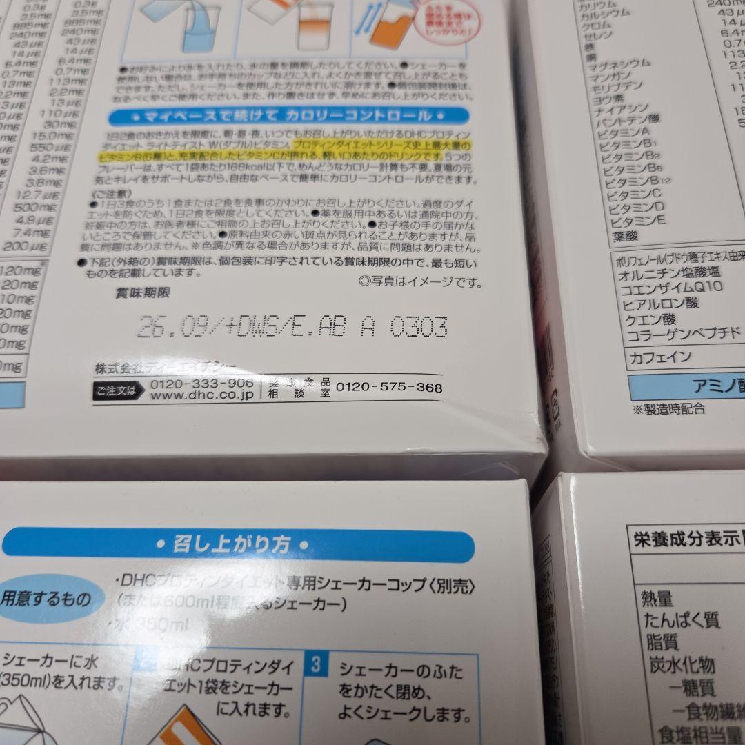 プロティンダイエット　ライトテイスト84食分
