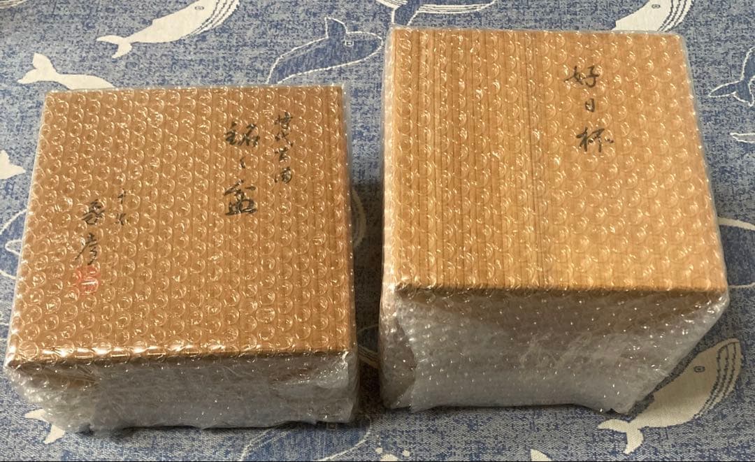 平安象彦 銘々盆 好日杯 共箱付
