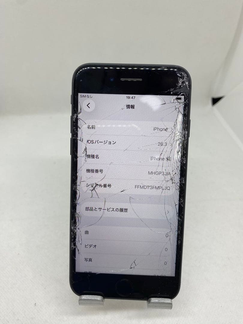 Iphone SE 第2世代64GB Sim フリー　68997