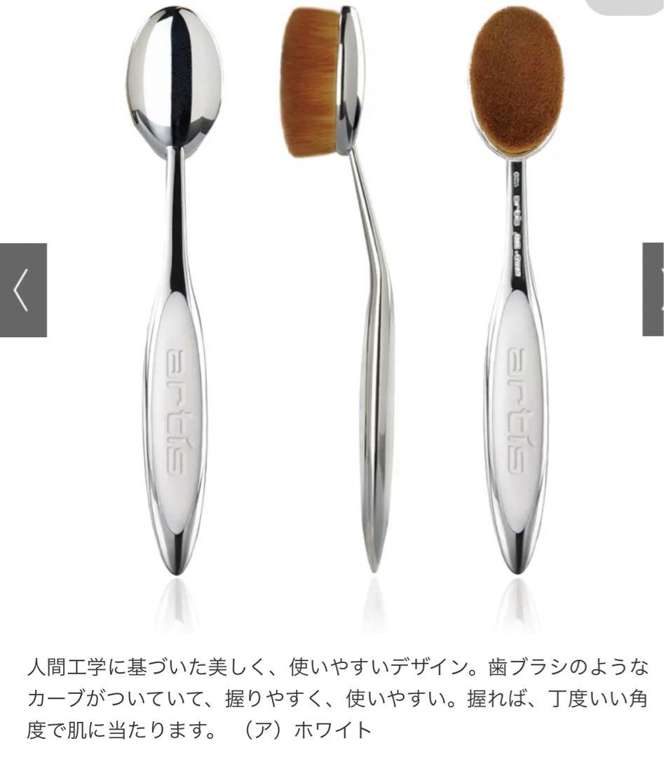 【新品未使用】artis アーティス メイクアップブラシ ポーチ付き
