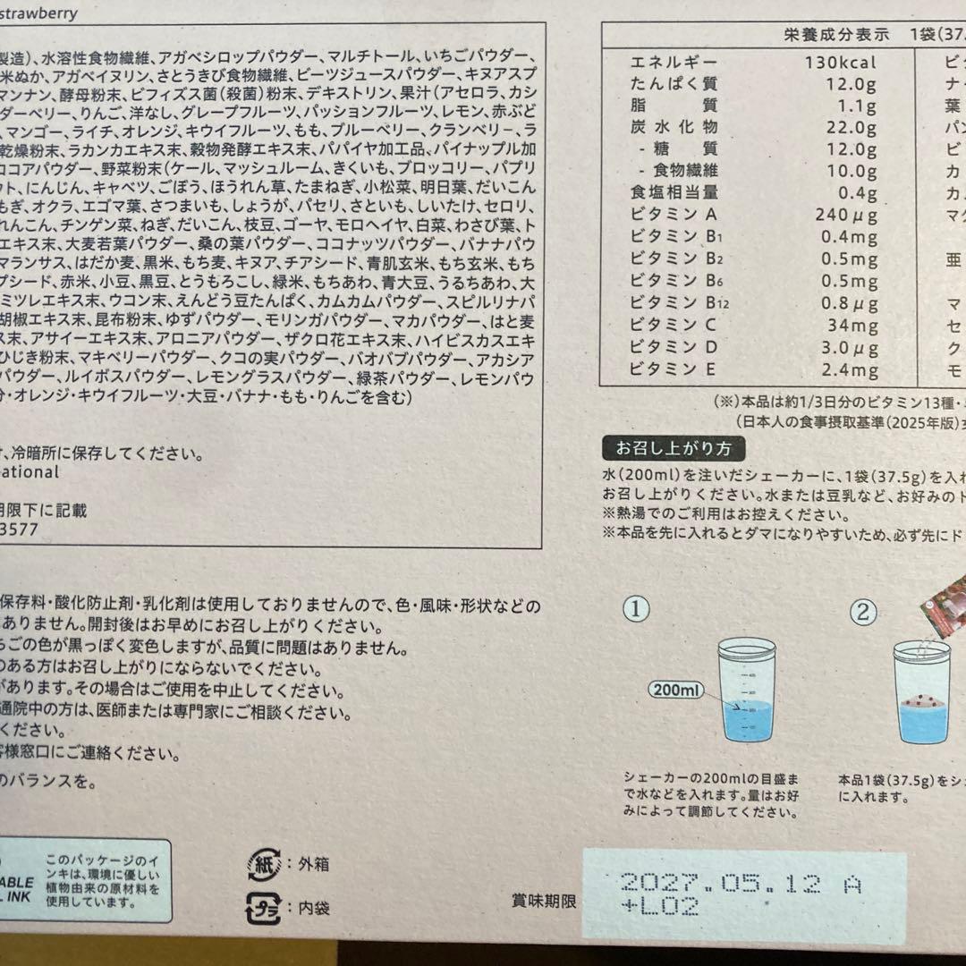 LAVAヨギーニフード100 フルーツミックス & ストロベリーセット
