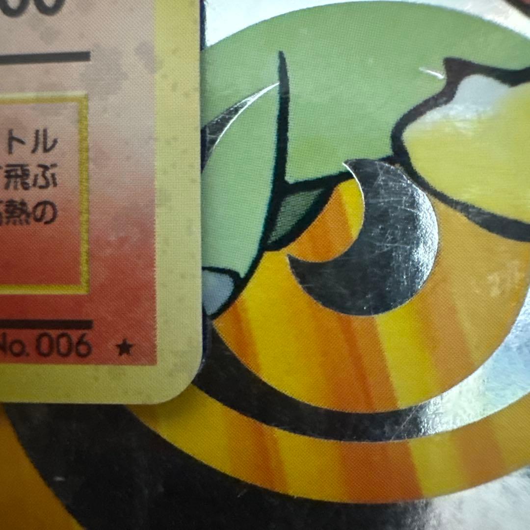 旧裏 リザードン かえん エナジーバーン