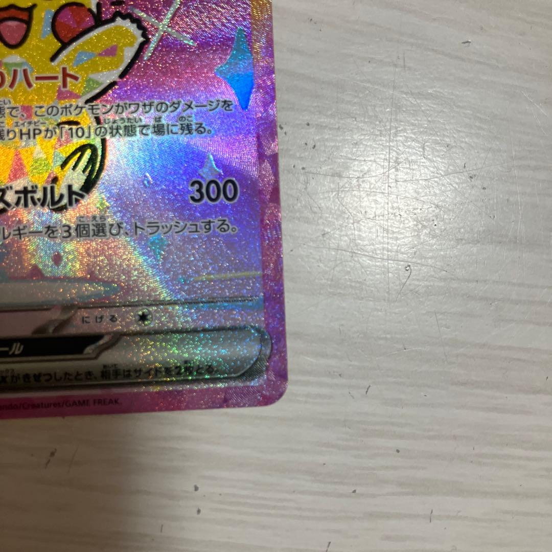 ピカチュウ ex ホロカード HP200