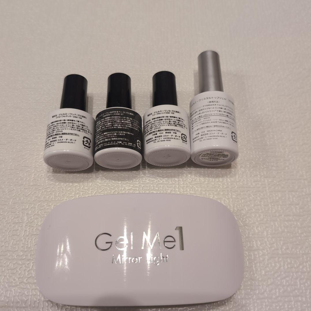 Gel Me 1 ジェルネイル4本セット
