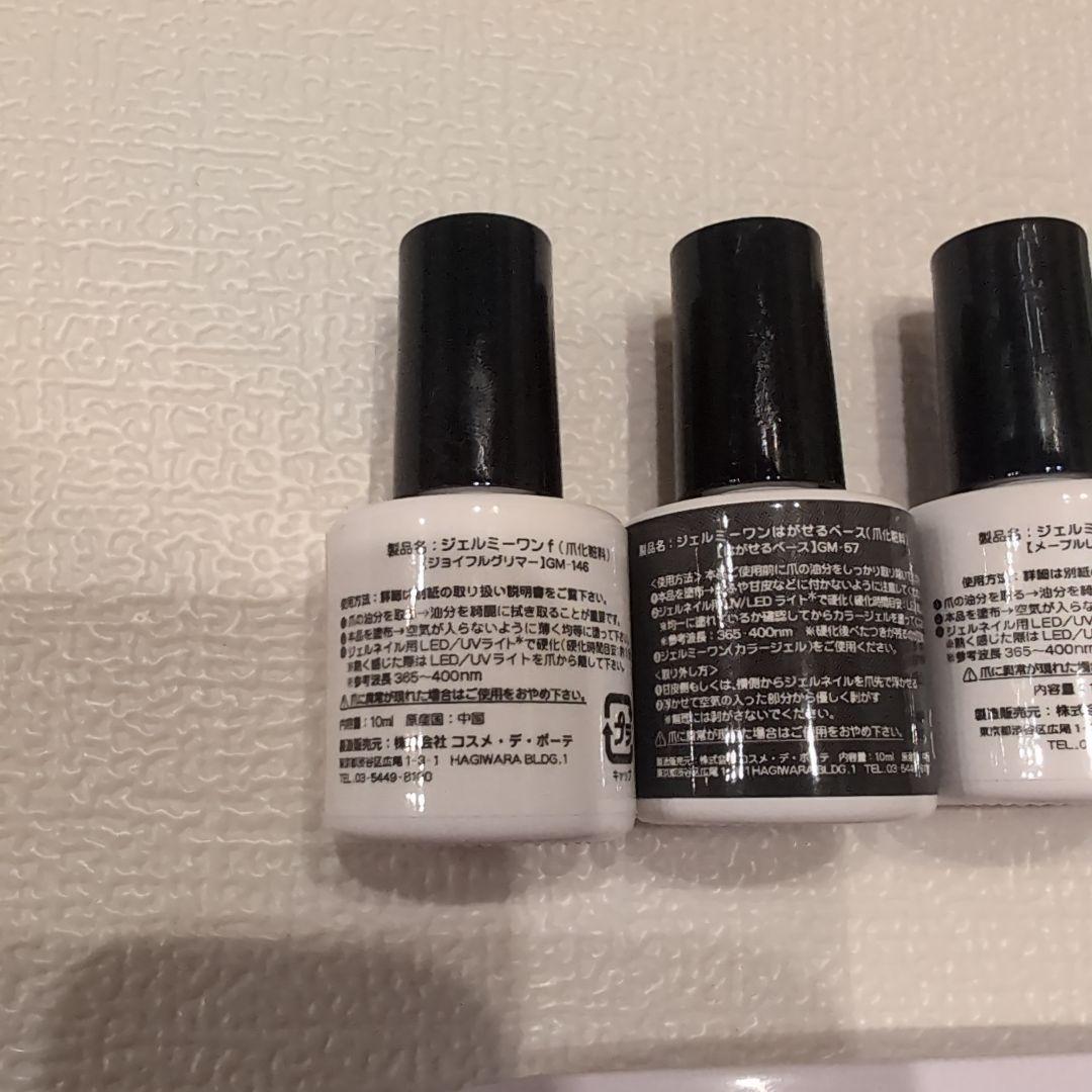 Gel Me 1 ジェルネイル4本セット