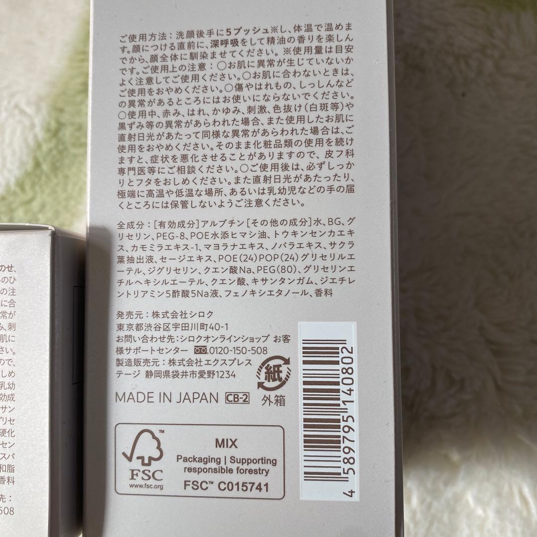 N organicホワイトクリアローション クリームセット アクリルプレート付