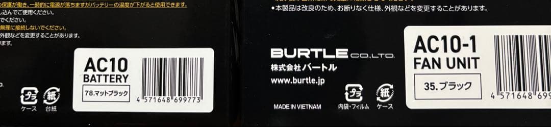 【最安値】BURTLE AC10-1 FAN UNIT & BATTERYセット