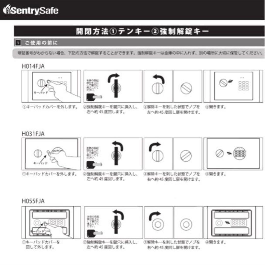B431-19 SentrySafe セントリー　テンキー式金庫 H014F