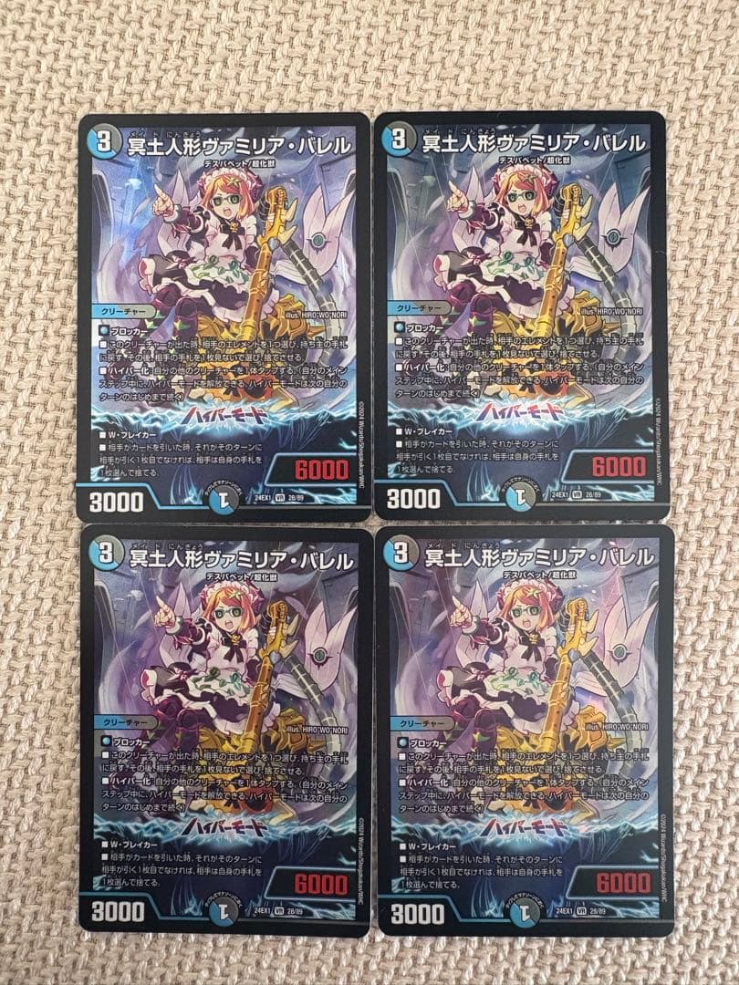 デュエルマスターズ　冥土人形ヴァミリアバレル　4枚