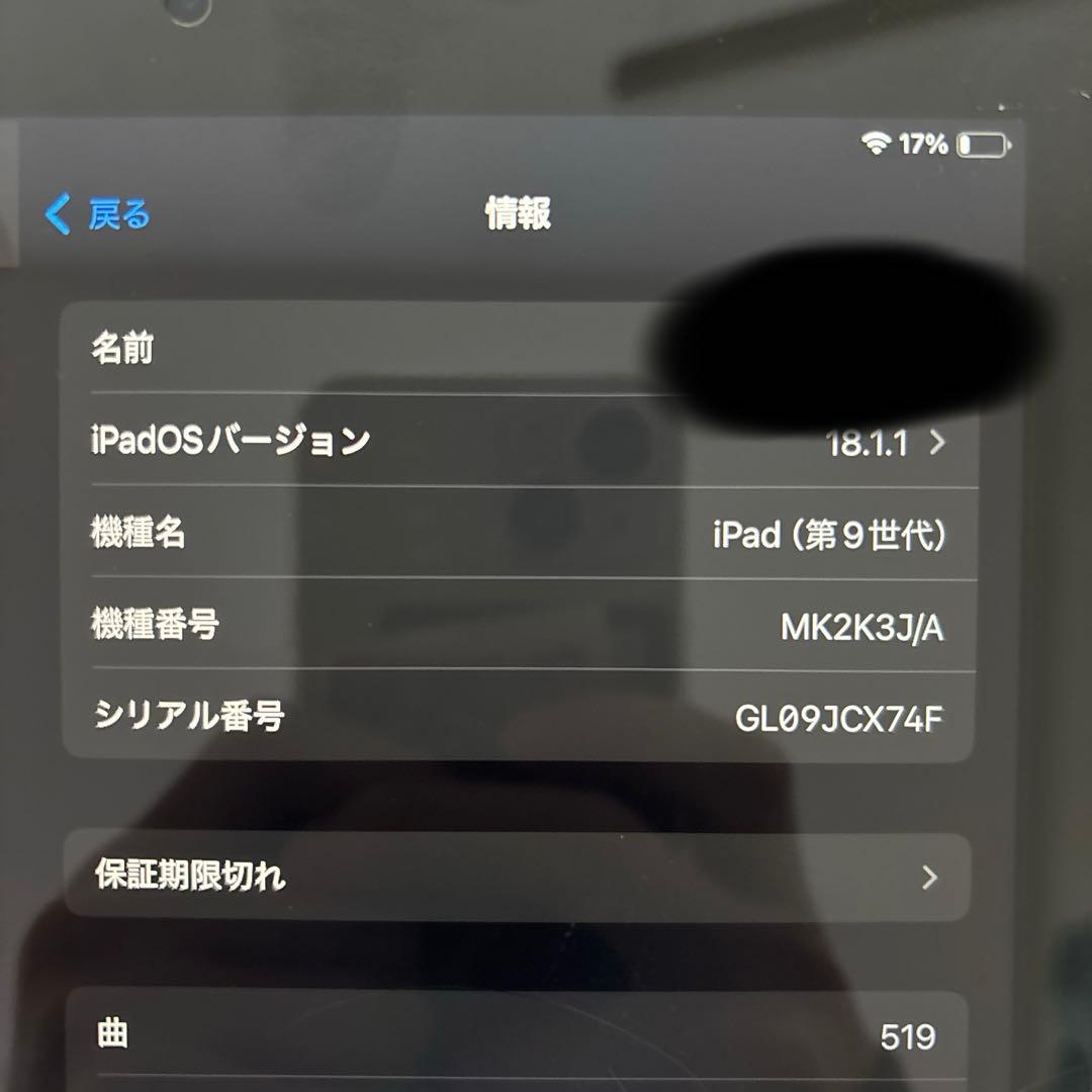 Apple iPad スペースグレー 本体　9世代 箱無し　発送の件説明必読