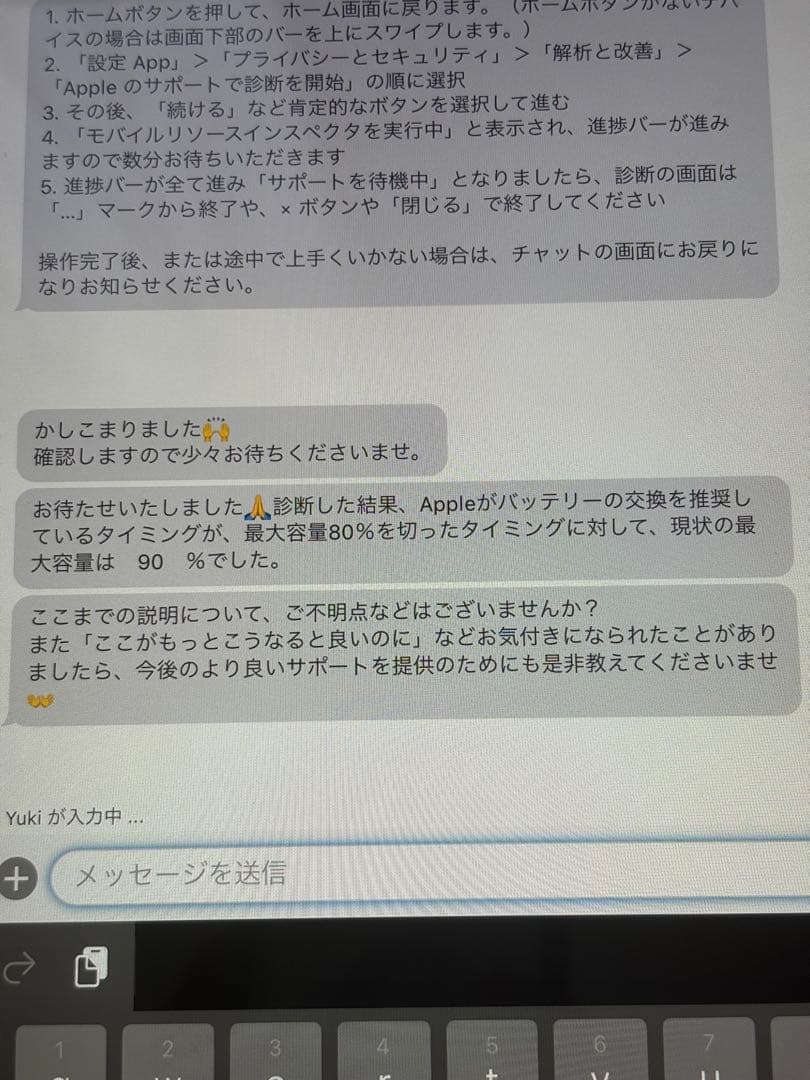 iPad 10世代 ブルー