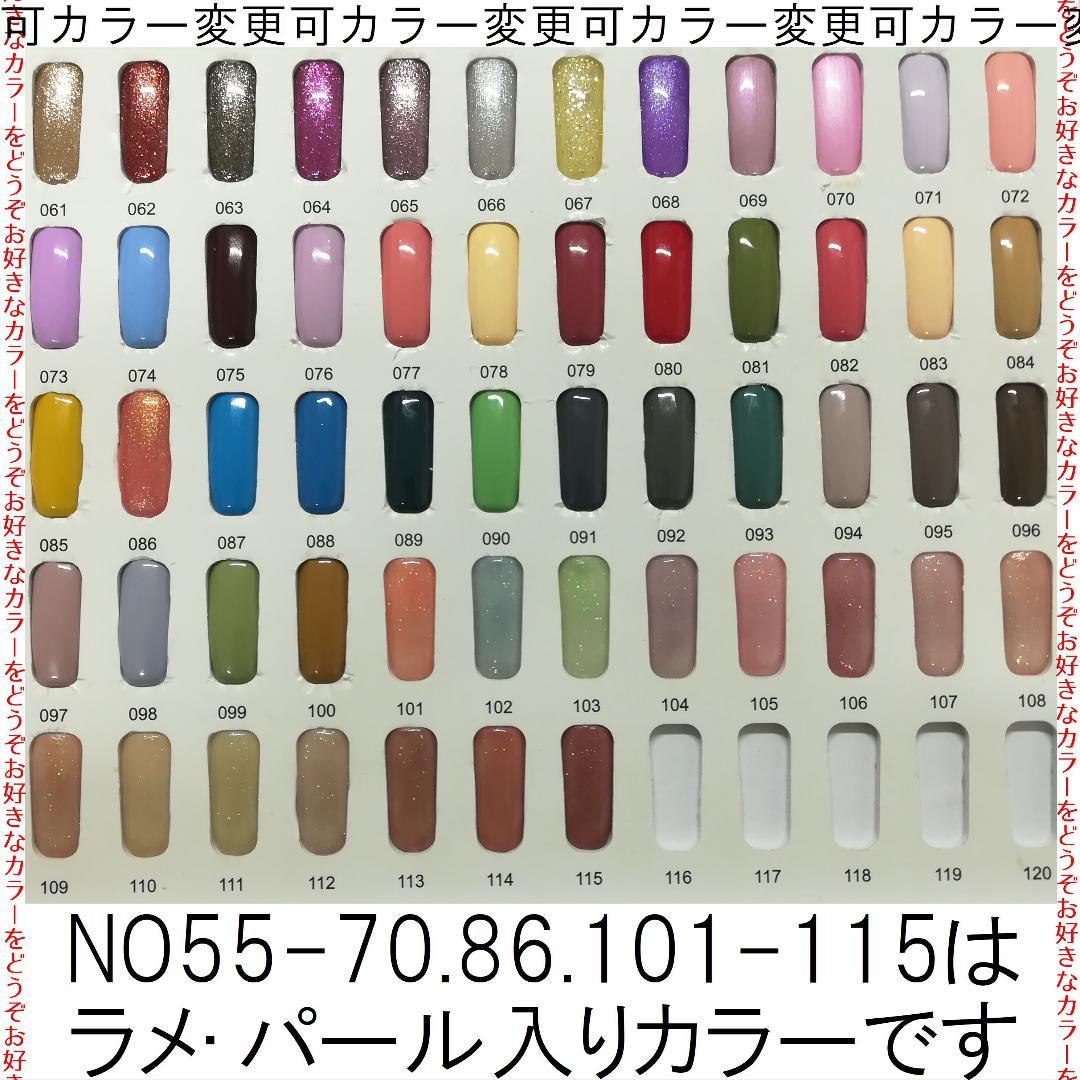 【5色から購入OK】 ジェルネイル 115色セット カラージェル 秋冬トレンド