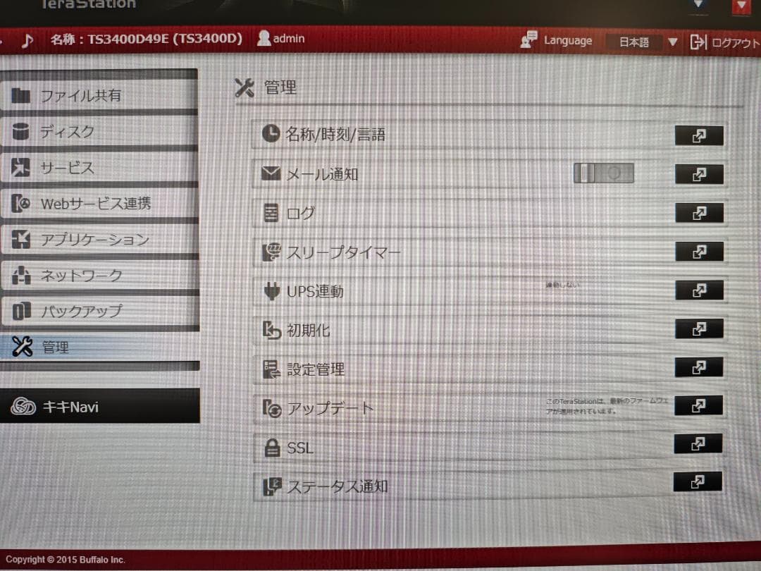 【最終値引】 テラステーション 4TB TS3400DN0404 バッファロー