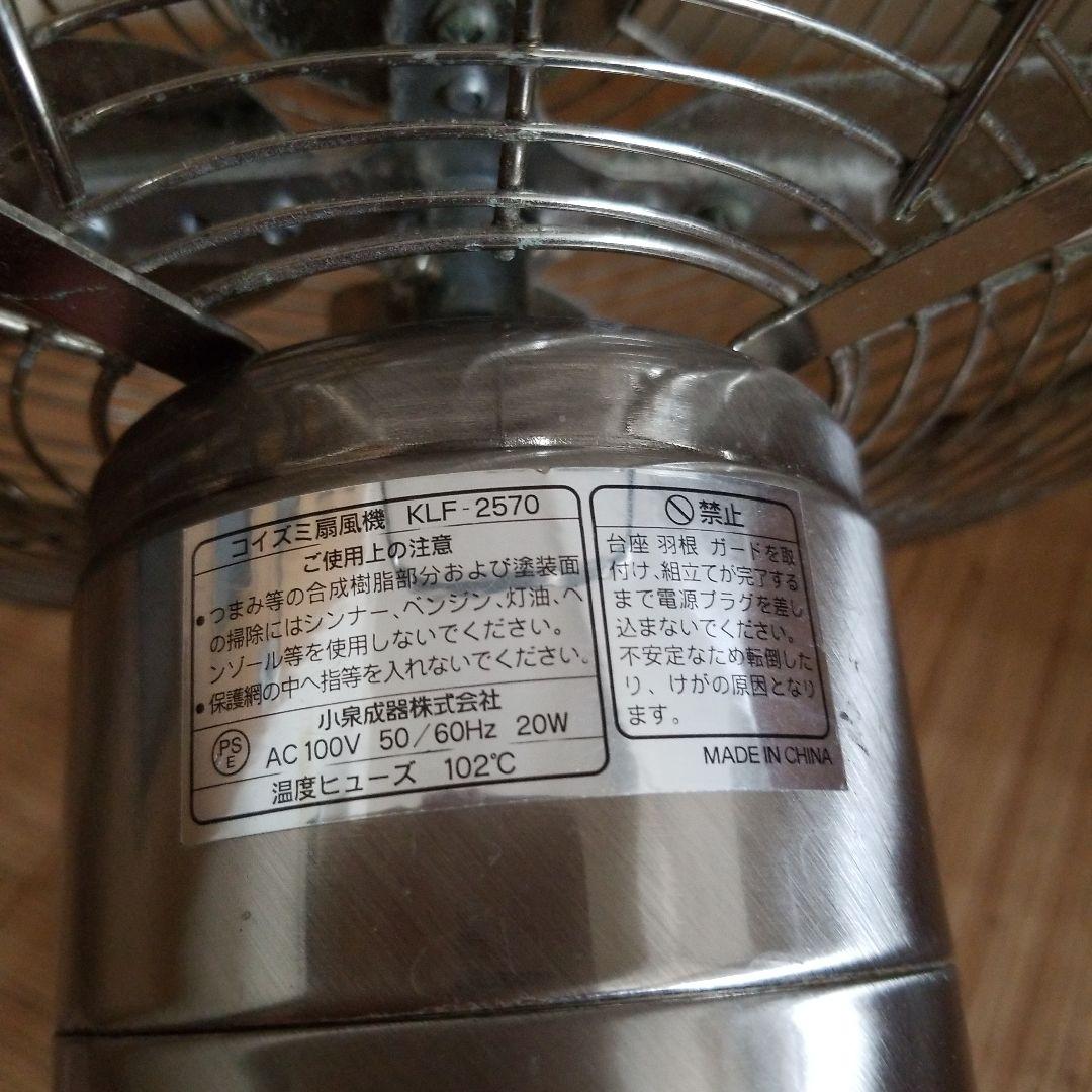 レトロアンティーク扇風機