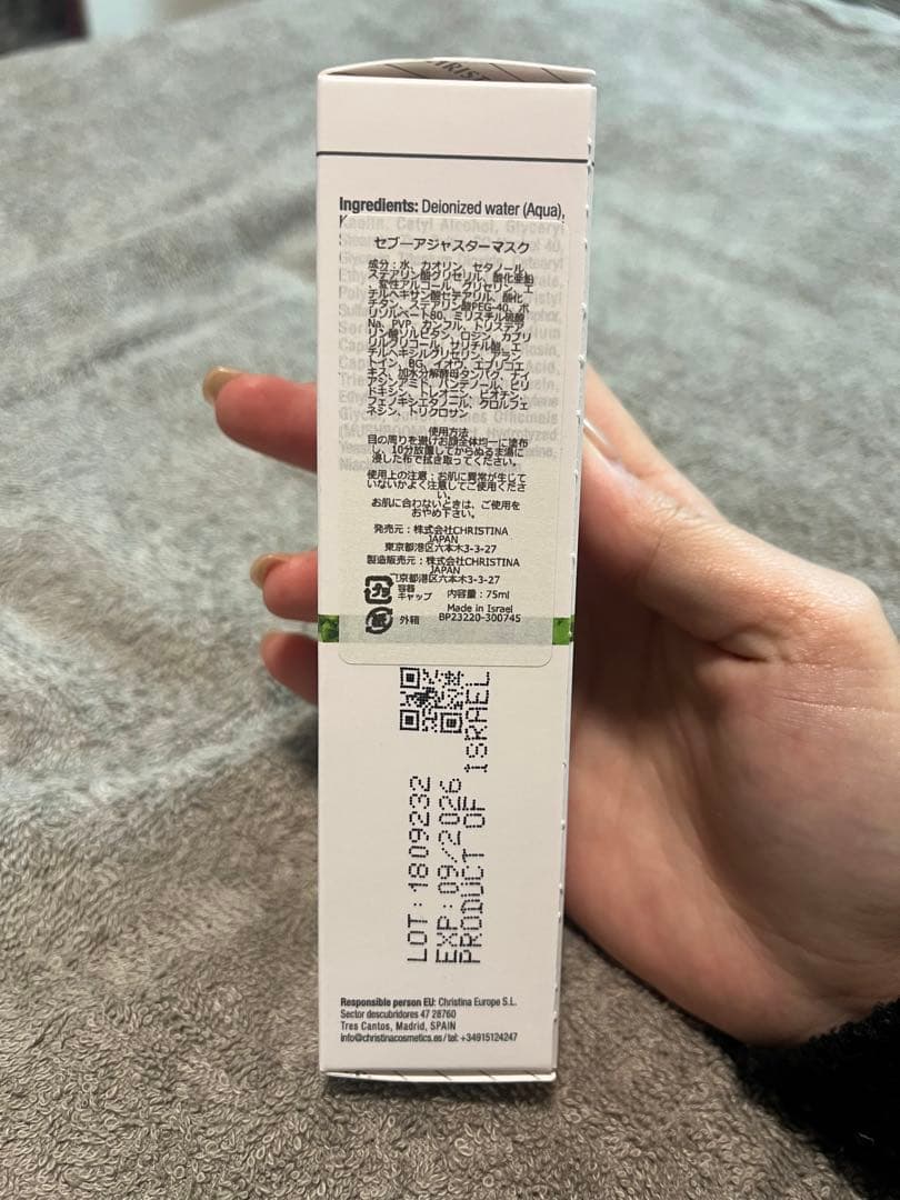 パック・フェイスマスク CHRISTINA BIOPHYTO SEB-ADJUSTOR MASK