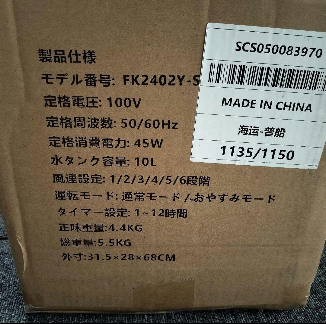 スポットクーラー 冷風機　冷風扇　ポータブルクーラー 10L大容量　工事不要