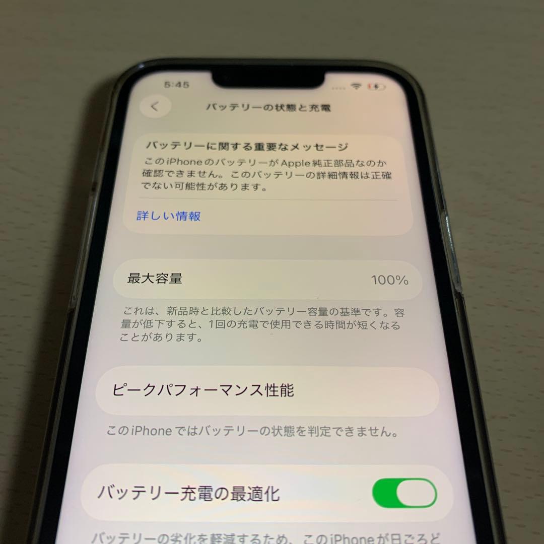 iPhone13 スターライト 128GB 本体