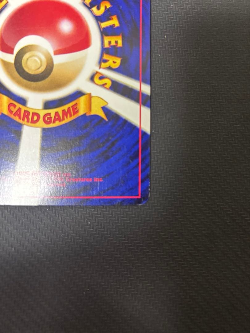 セレビィ ★ 拡張パック第3弾 めざめる伝説 旧裏 No.251