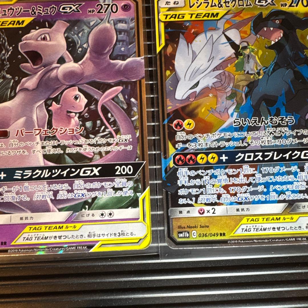 ポケモンカード GXセット 6枚