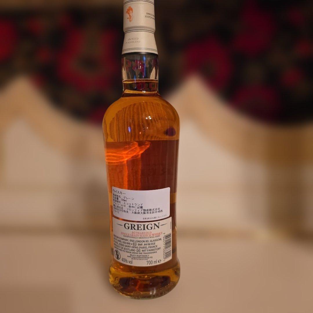 [問屋様 御推薦]NEVIS DEW & GREIGN 20年 コ・ス・パ最強