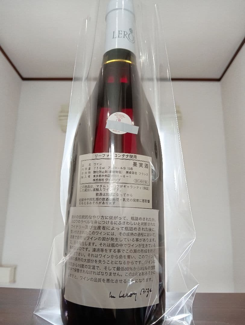 2009ショレイ・レ・ボーヌ　メゾン・ルロワ髙島屋グットリブ正規輸入@