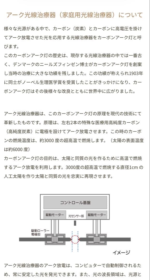 光線療法 カーボンゆたり Cカーボン4本とDカーボン17