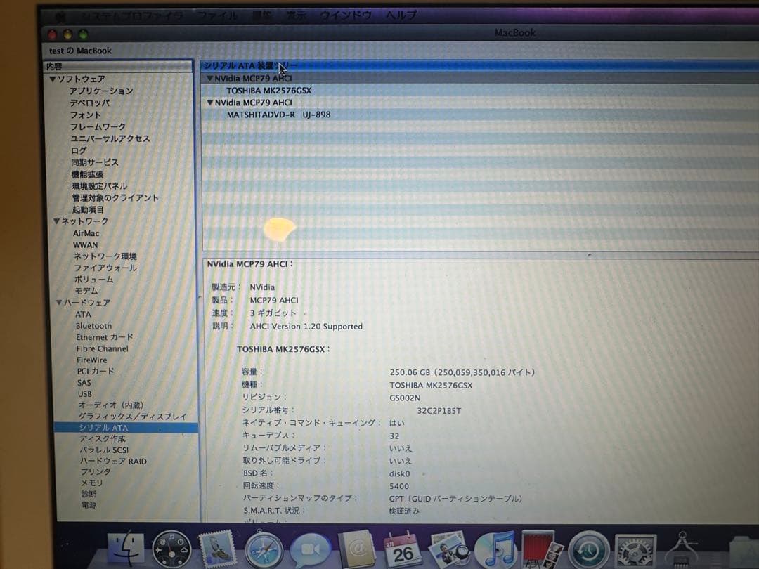 MacBook 13型 Late2009 8GB 250GB ジャンク