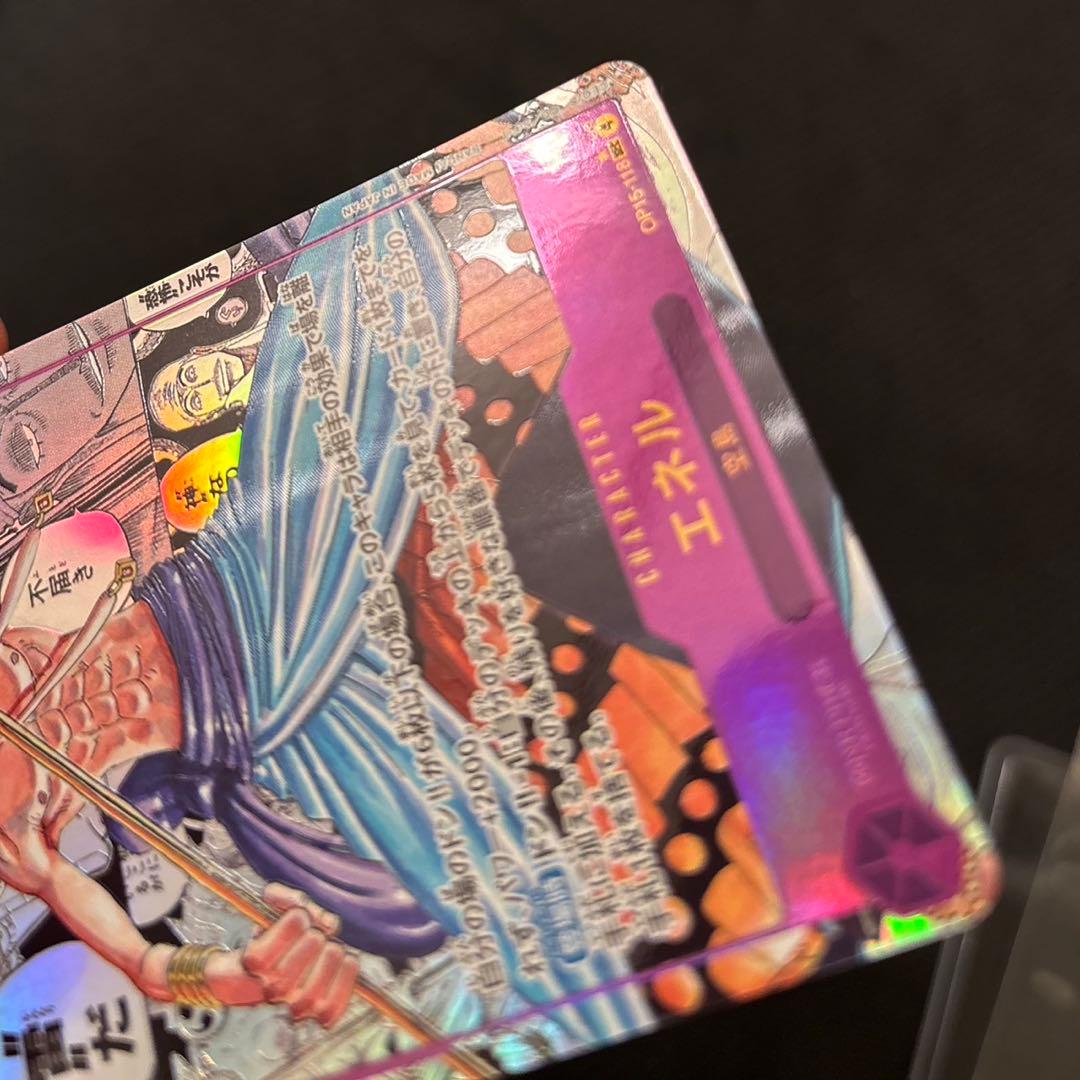 【美品】ワンピースカード 神の島の冒険 エネル コミパラ OP15-118