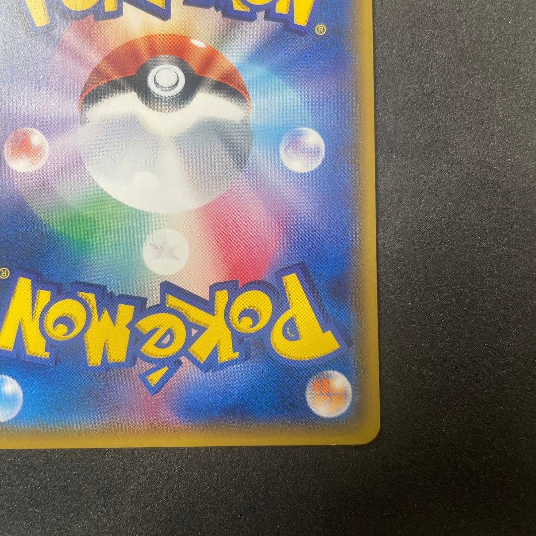 ピカチュウ：ポケモンセンター20周年記念キャンペーン みんなでいわうピカチュウ