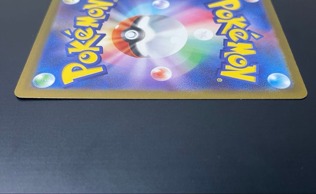 【300円スタート】メガカイリューex SAR 美品 ポケモンカードゲーム