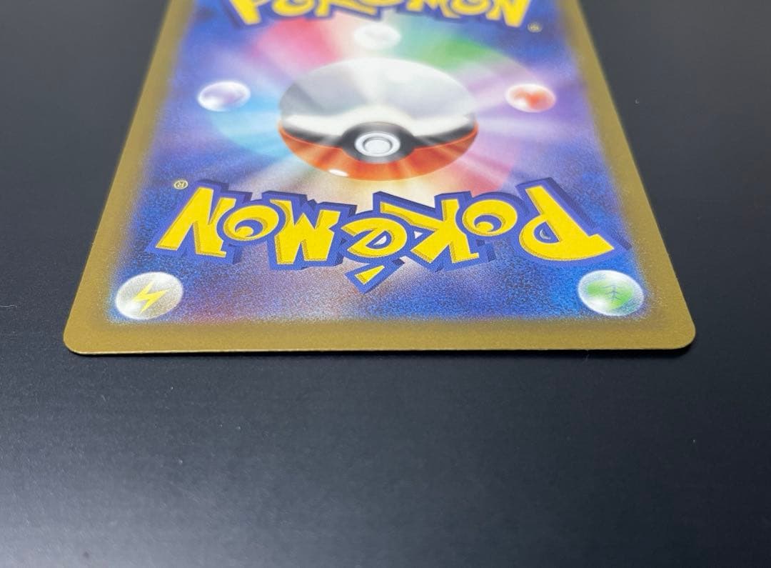 【300円スタート】メガカイリューex SAR 美品 ポケモンカードゲーム