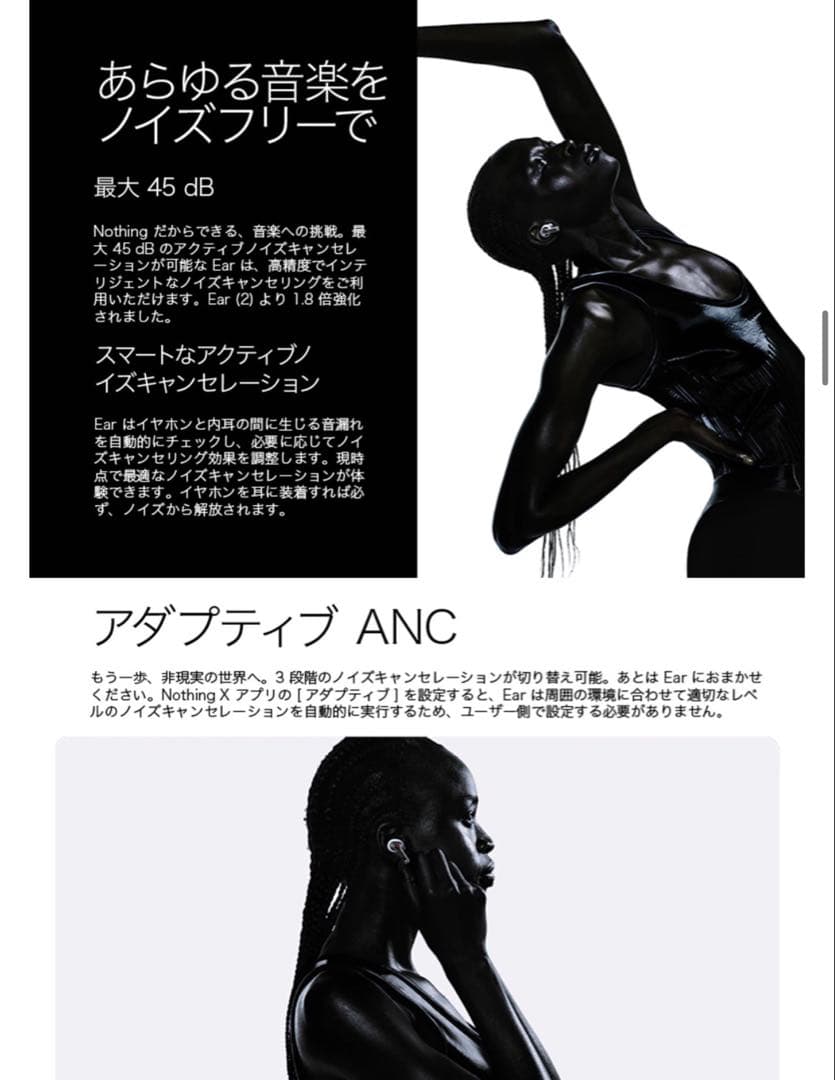 Nothing ear ホワイト