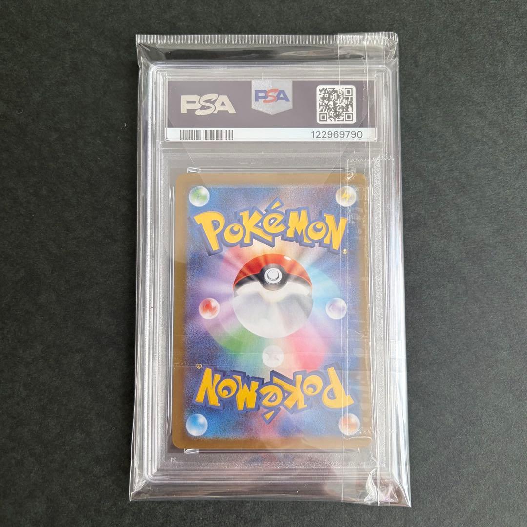 【PSA10】ピカチュウex UR 236/187 テラスタルフェス