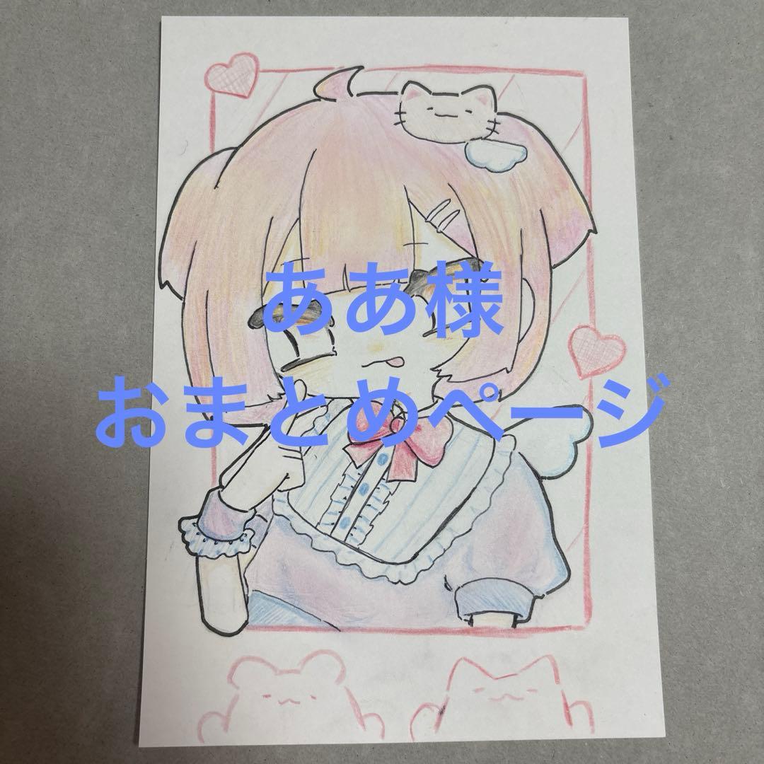 あ*あ様 イラスト18点