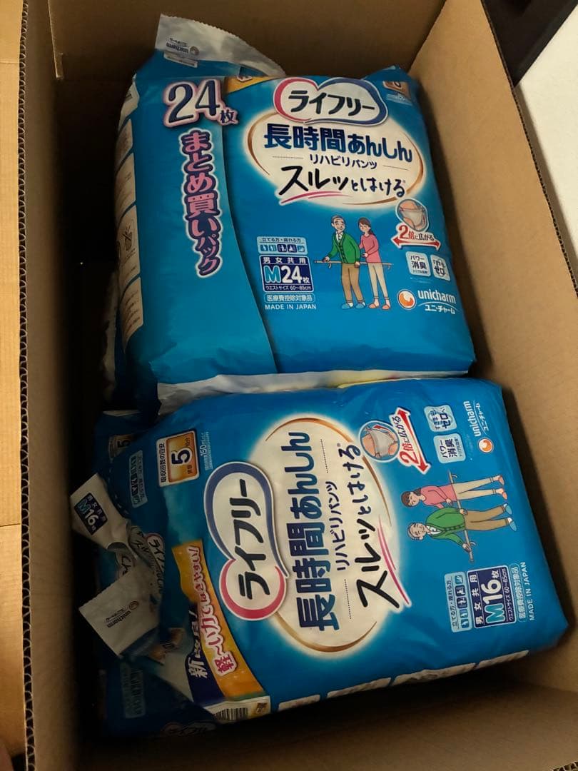 【新品・136枚】ライフリー 長時間あんしんリハビリパンツMサイズ