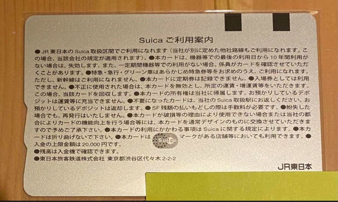 【使用可能】鉄道博物館　記念Suica C57蒸気機関車　貴婦人
