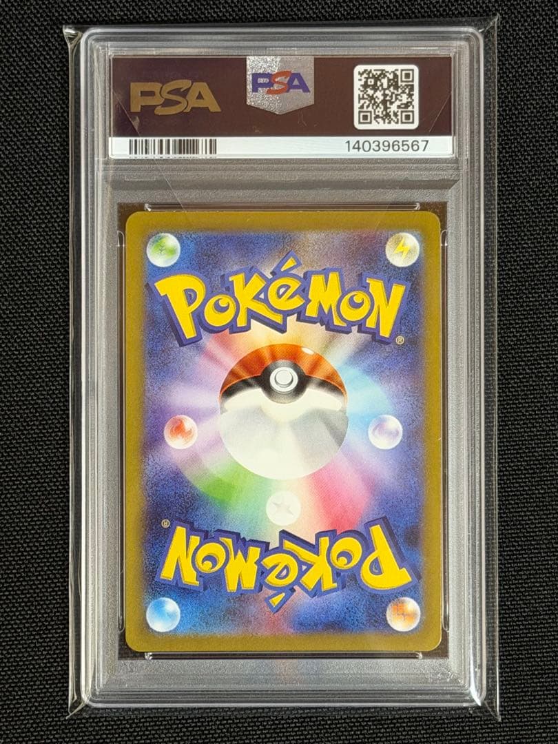 【PSA10】2023 ピカチュウ AR