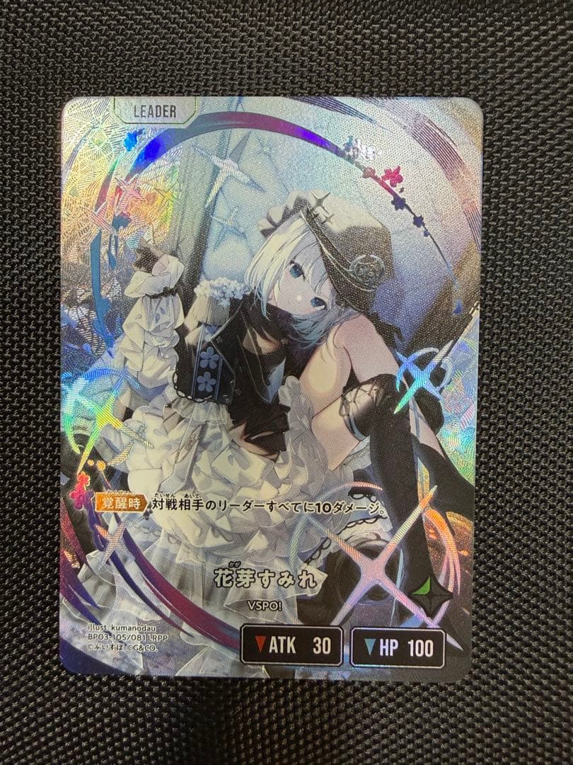 XrossStars　花芽すみれ　LRPP クロスタ