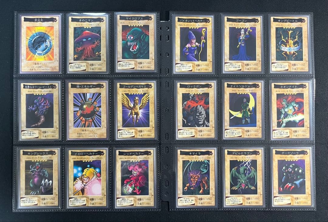 遊戯王【バンダイ版】プロモ以外のフルコンプ118枚セット販売　⚫︎まとめ売り