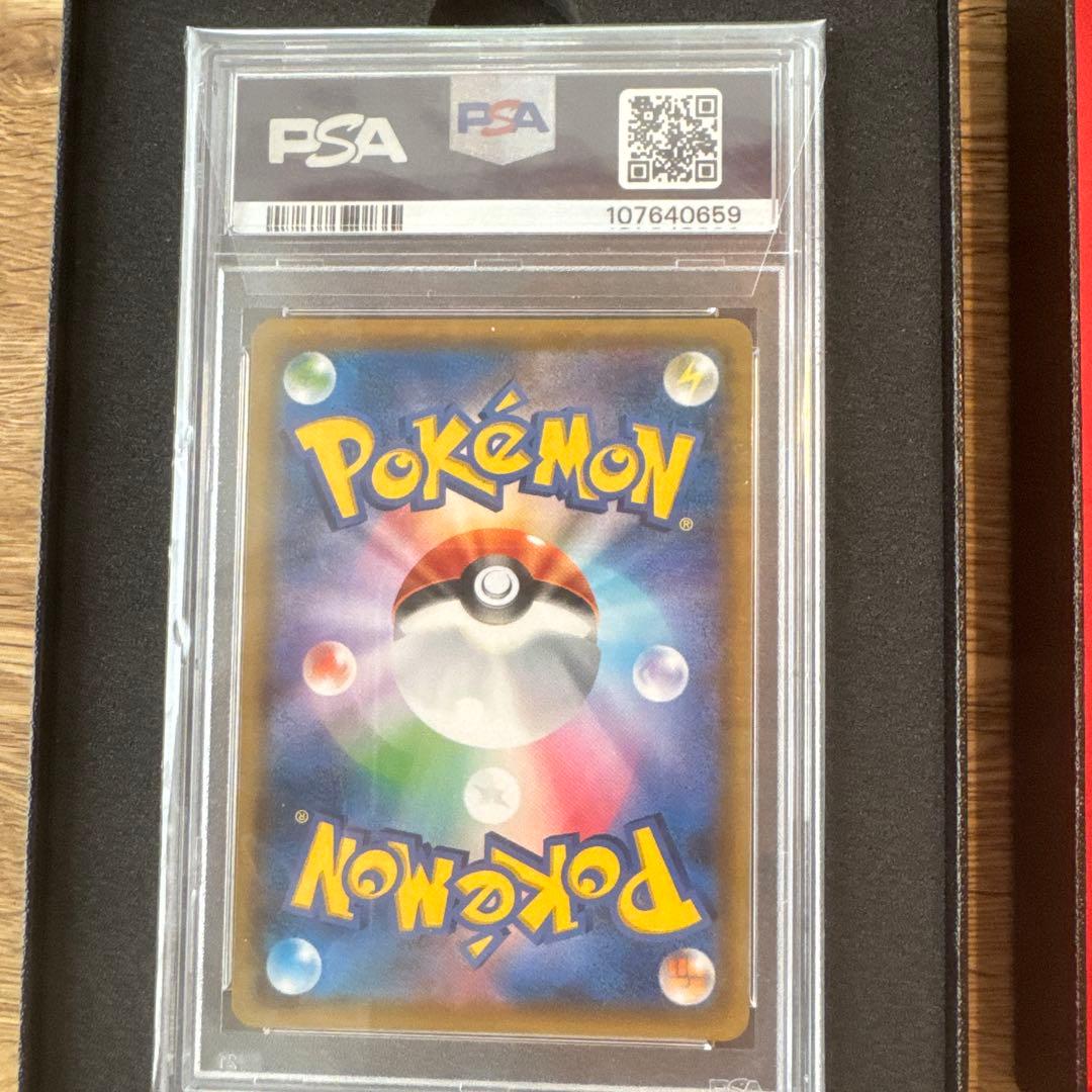 レシラム＆リザードン GX SR 〚PSA10〛