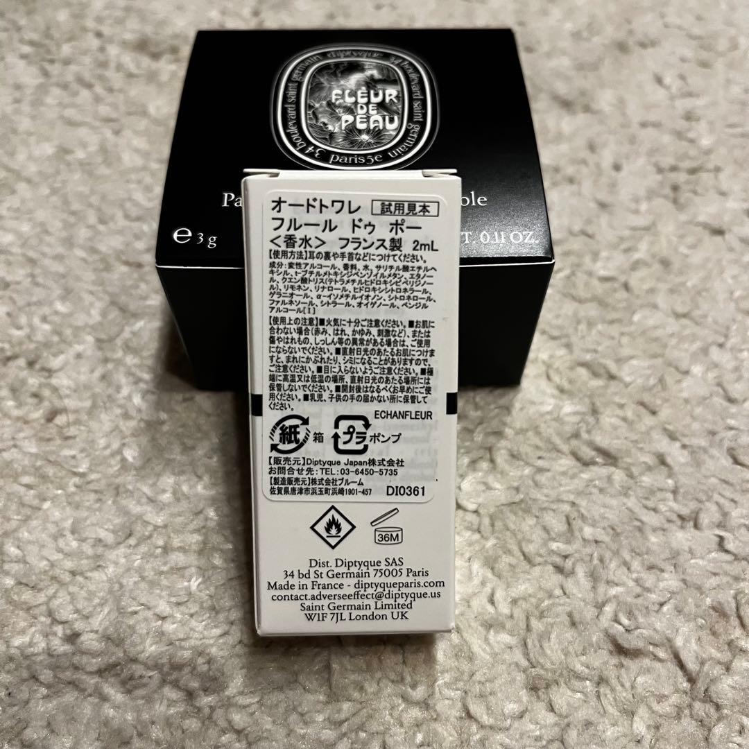 Diptyque フルールドゥポー 練り香水　美品