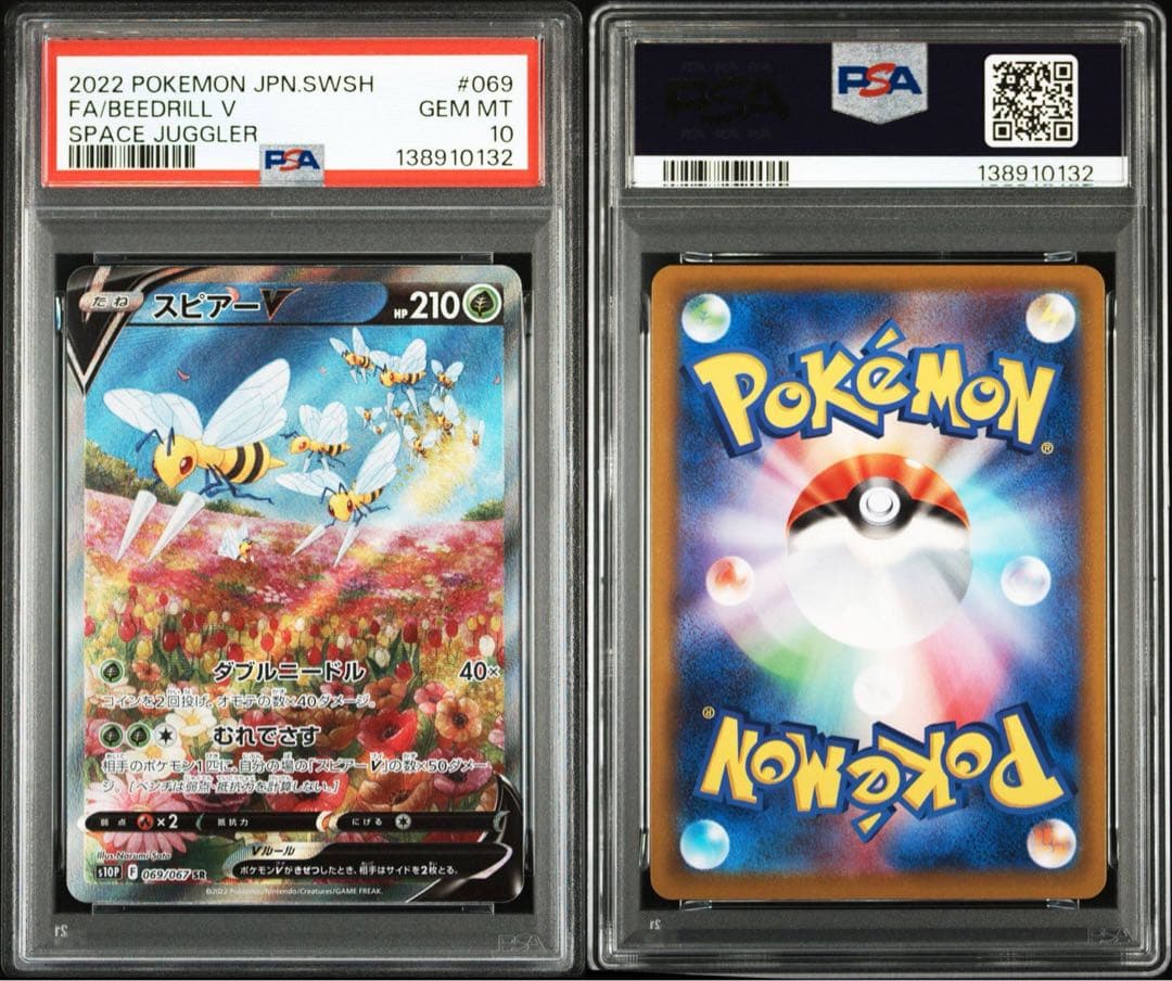 ポケモンカード【PSA10】 スピアーV SR SA スペースジャグラー