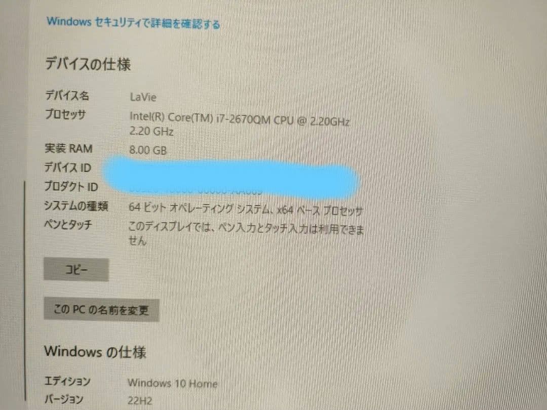 NEC LaVie ホワイトノートPC