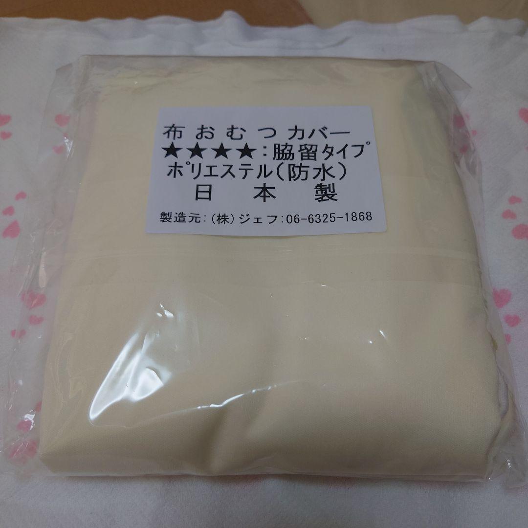 ド*ド様 大人用おむつカバーおむつカバーLL介護用品未使用