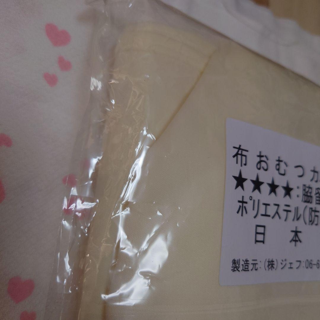 ド*ド様 大人用おむつカバーおむつカバーLL介護用品未使用