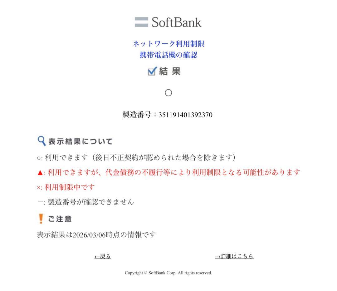 Apple iPhone SE バッテリー最大容量79%本体中古＋ケーブル